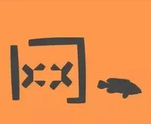 成语歧路亡羊与狗尾续貂的典故,成语后患无穷解析和典故