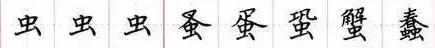 田英章毛笔楷书入门教程偏旁部首,田英章硬笔楷书偏旁部首视频教程