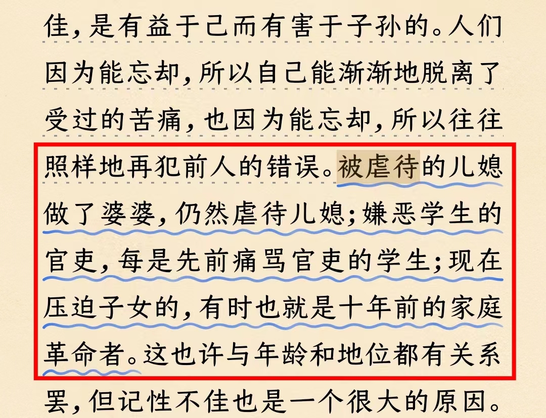101年前，在*场官**沉浮11年的鲁迅，用《端午节》戳穿了*场官**的弊病