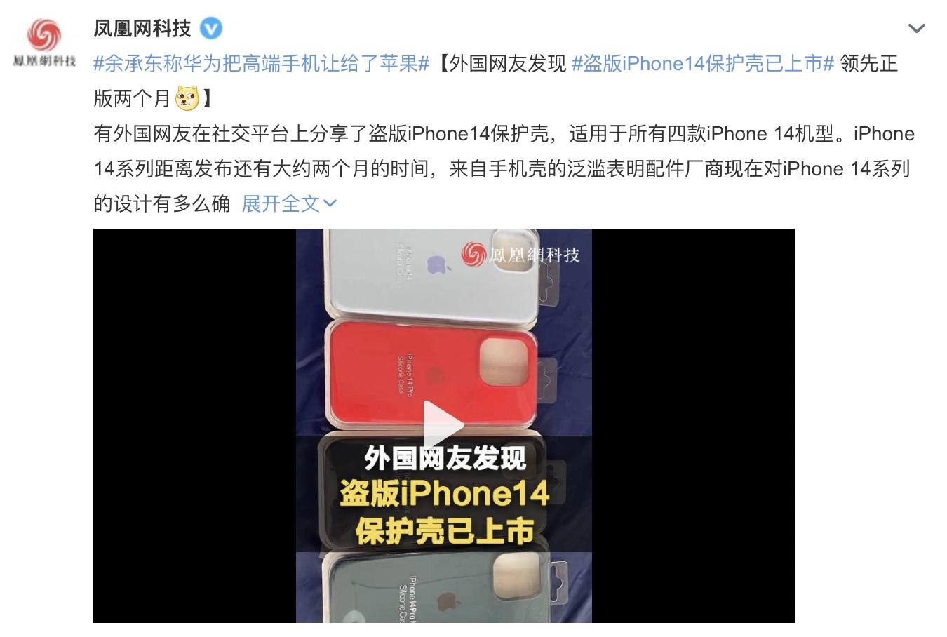 iphone14摄像头防摔气囊,iphone14壳保护摄像头