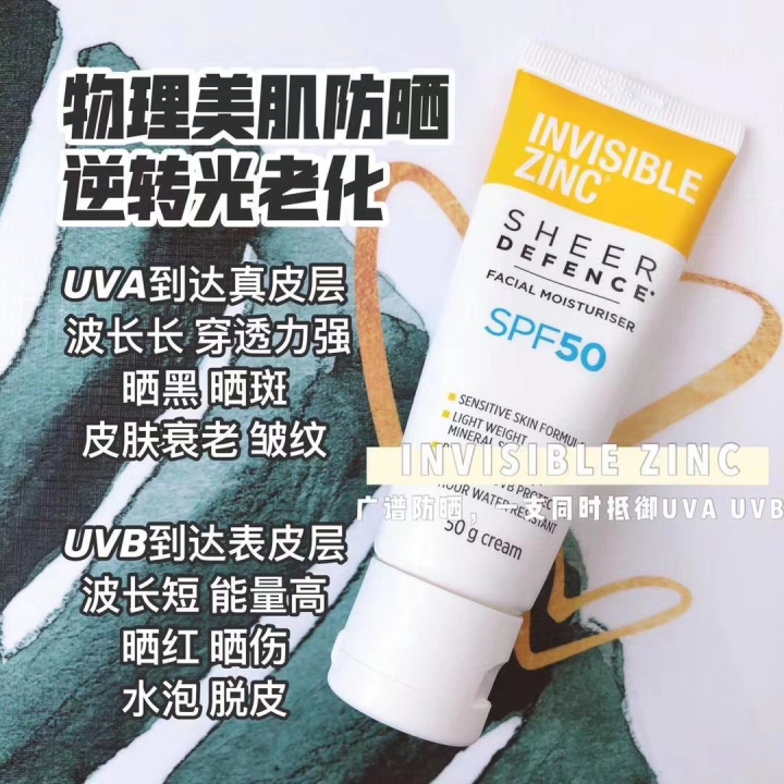 物理防晒霜怎么卸,防晒霜和物理防晒