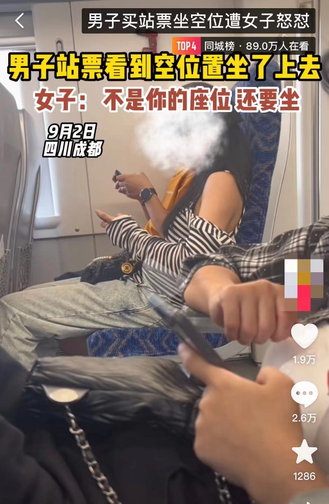 二等座可以坐一等座空座吗,无座票可以坐空座位嘛