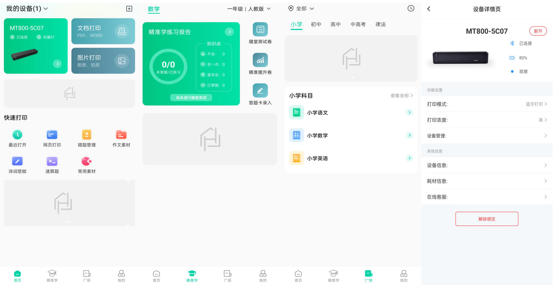 汉印便携式打印机可以复印吗,汉印a4打印机用什么纸