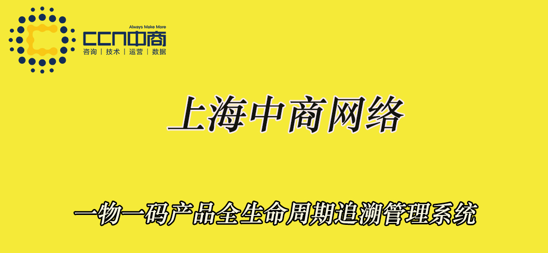 什么叫做可追溯化系统,追溯系统管理系统
