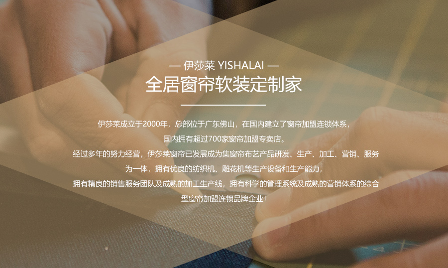 推荐一下窗帘哪家质量好,有什么靠谱窗帘品牌