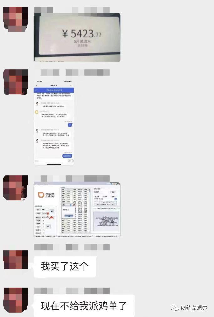 滴滴开通优先派单权限是真的么,滴滴回应优先派单权事件