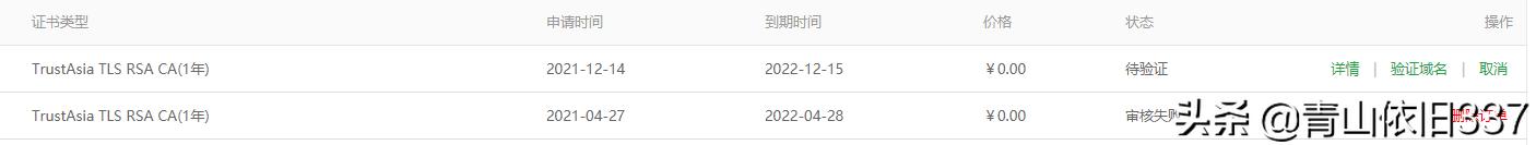宝塔申请的ssl证书如何撤销,宝塔ssl证书如何删除再重新申请
