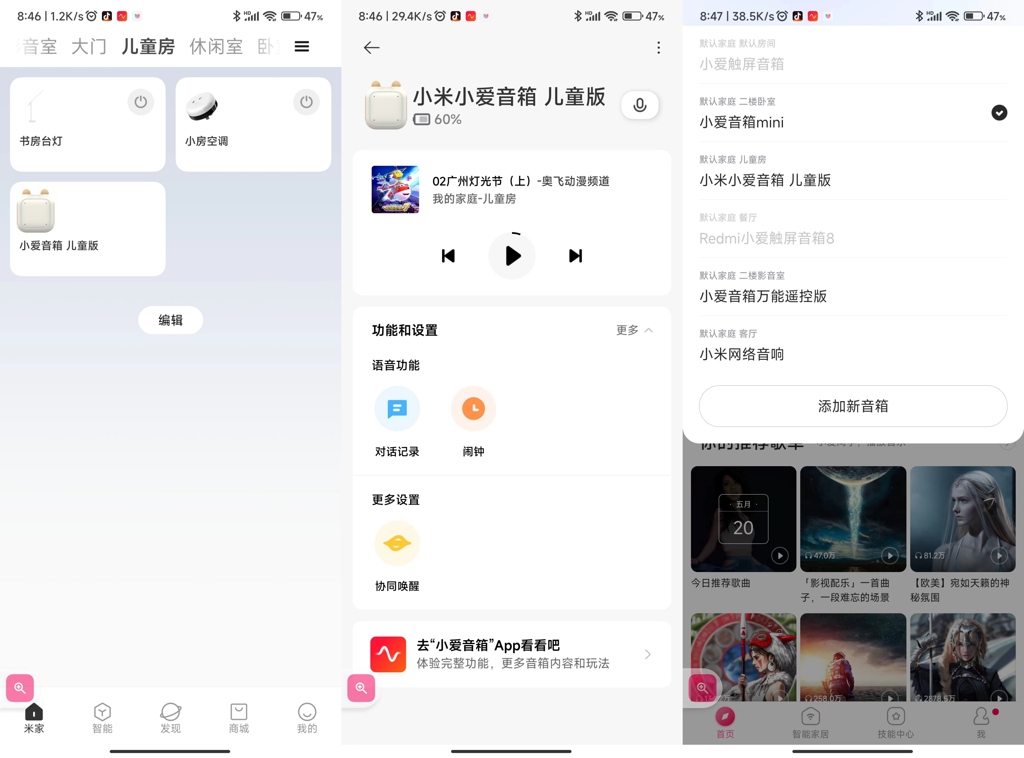 能听懂“小奶音”的智能小伙伴——小米小爱音箱儿童版