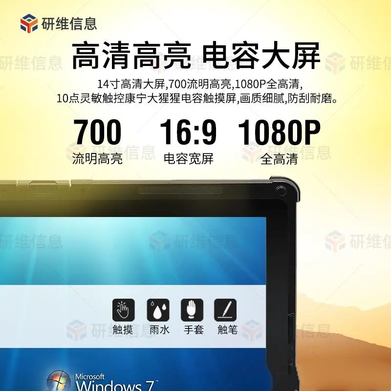 市面上比较好的工业笔记本电脑,工业版本笔记本电脑推荐