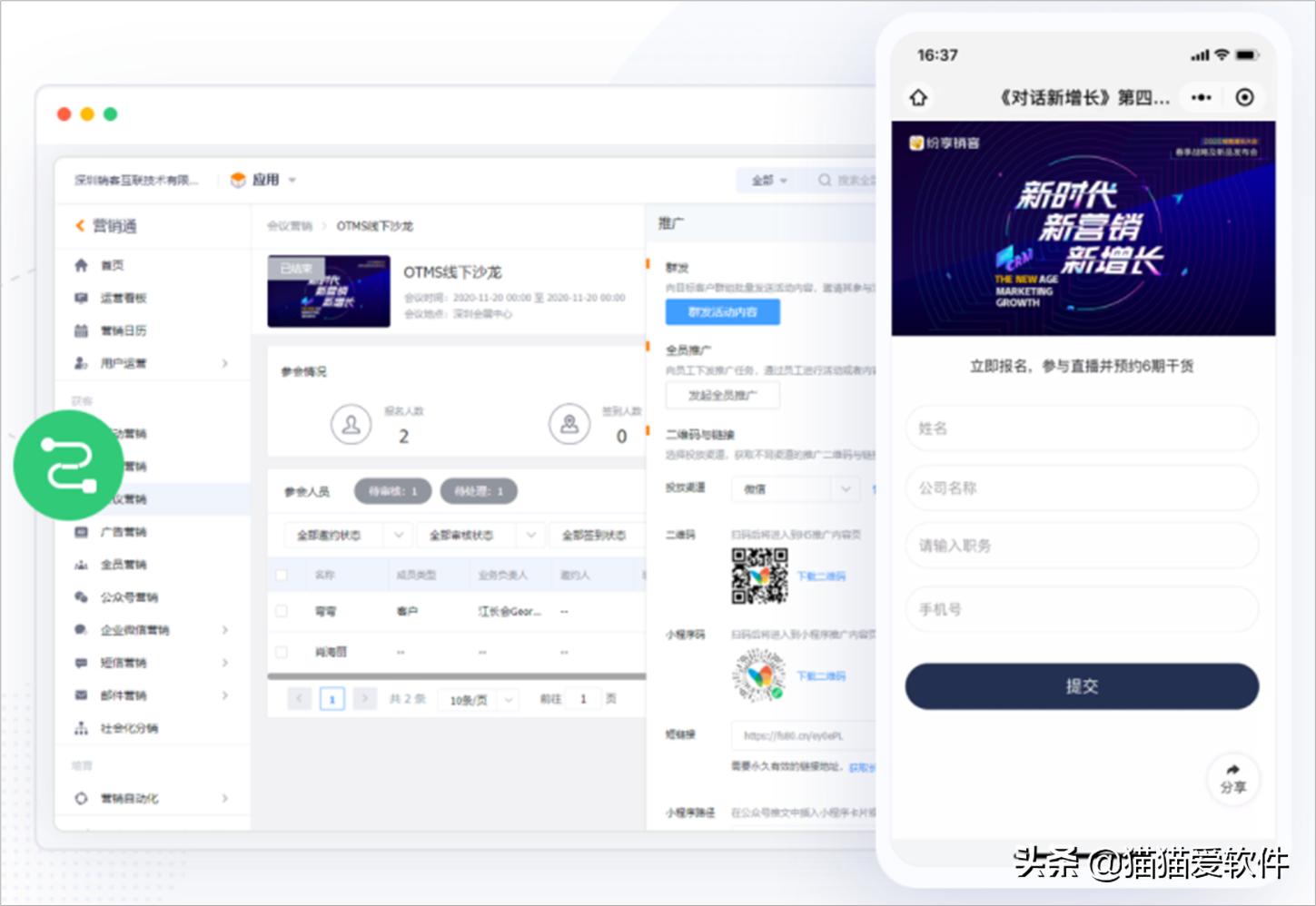 有什么好的销售管理软件,简单好操作销售管理软件