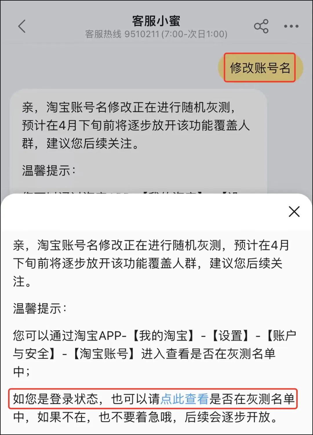 淘宝主账户怎么修改子账号名称,淘宝可以修改账号名了
