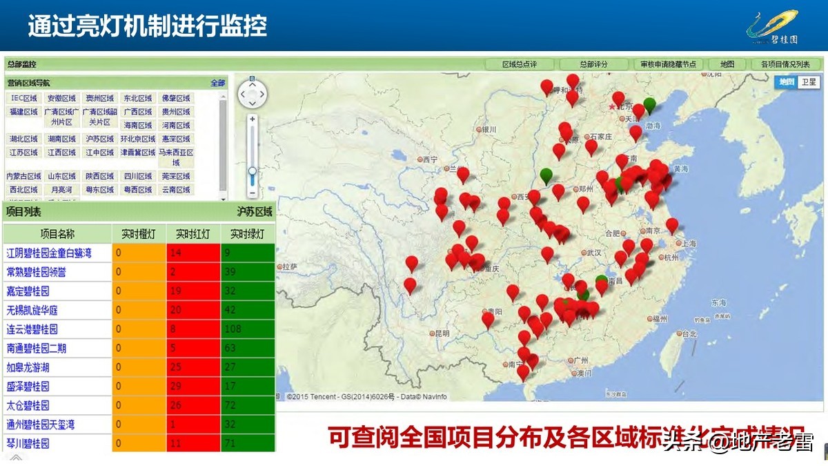 碧桂园房地产开盘前营销方案,碧桂园房地产产品策略
