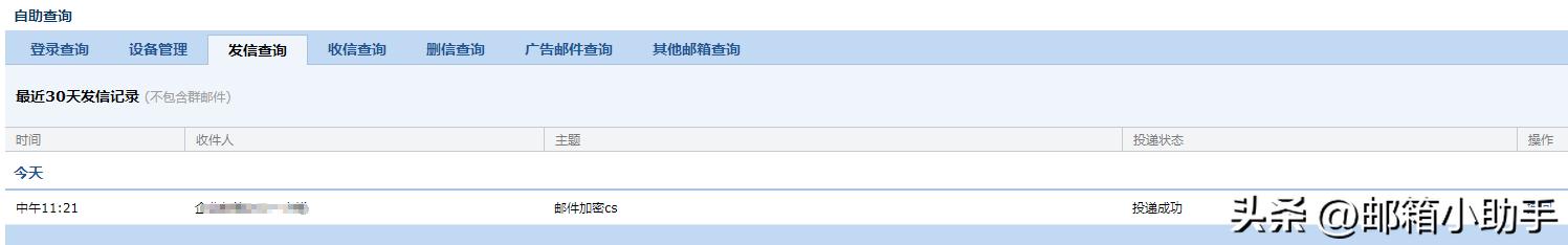 qq邮箱怎么查询已发信件,手机上qq邮箱自助查询在哪