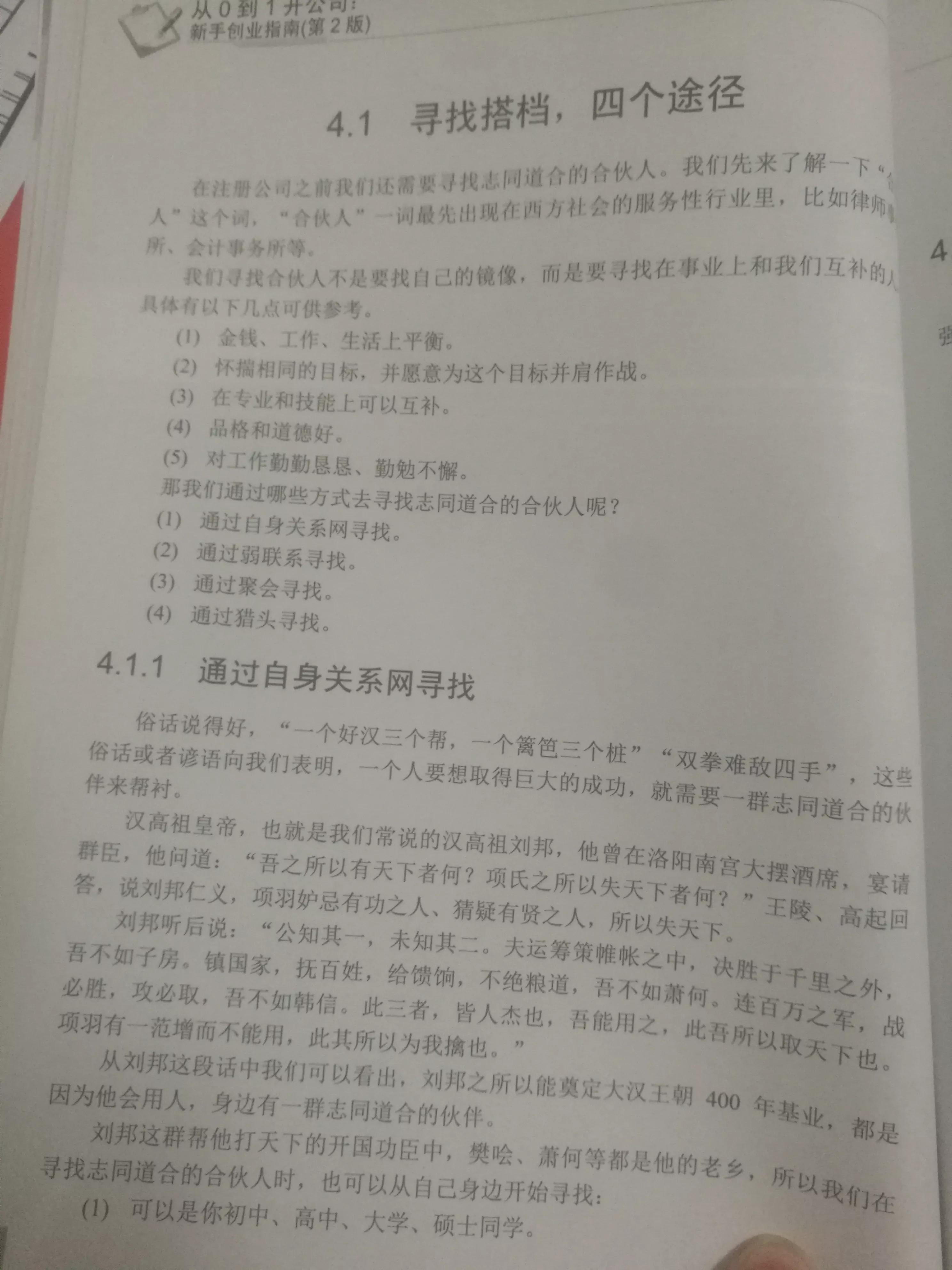 想跟合伙人合作了怎么开口,如何与合伙人合作
