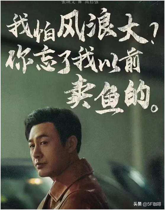 高启强卖鱼逆袭之路,高启强从一个卖鱼小贩怎样崛起