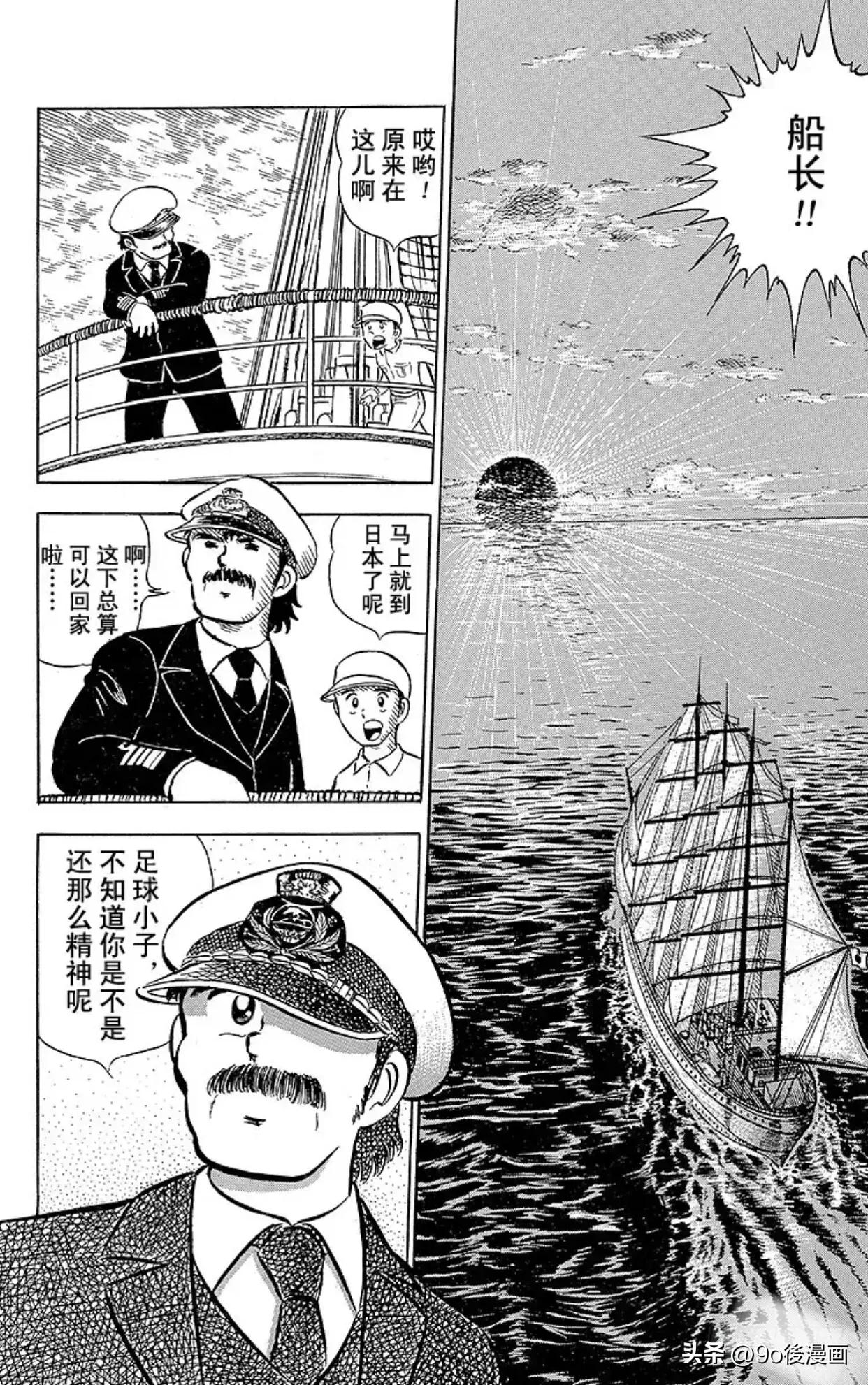 足球小将第二集中文版,足球小将第二季第十二话