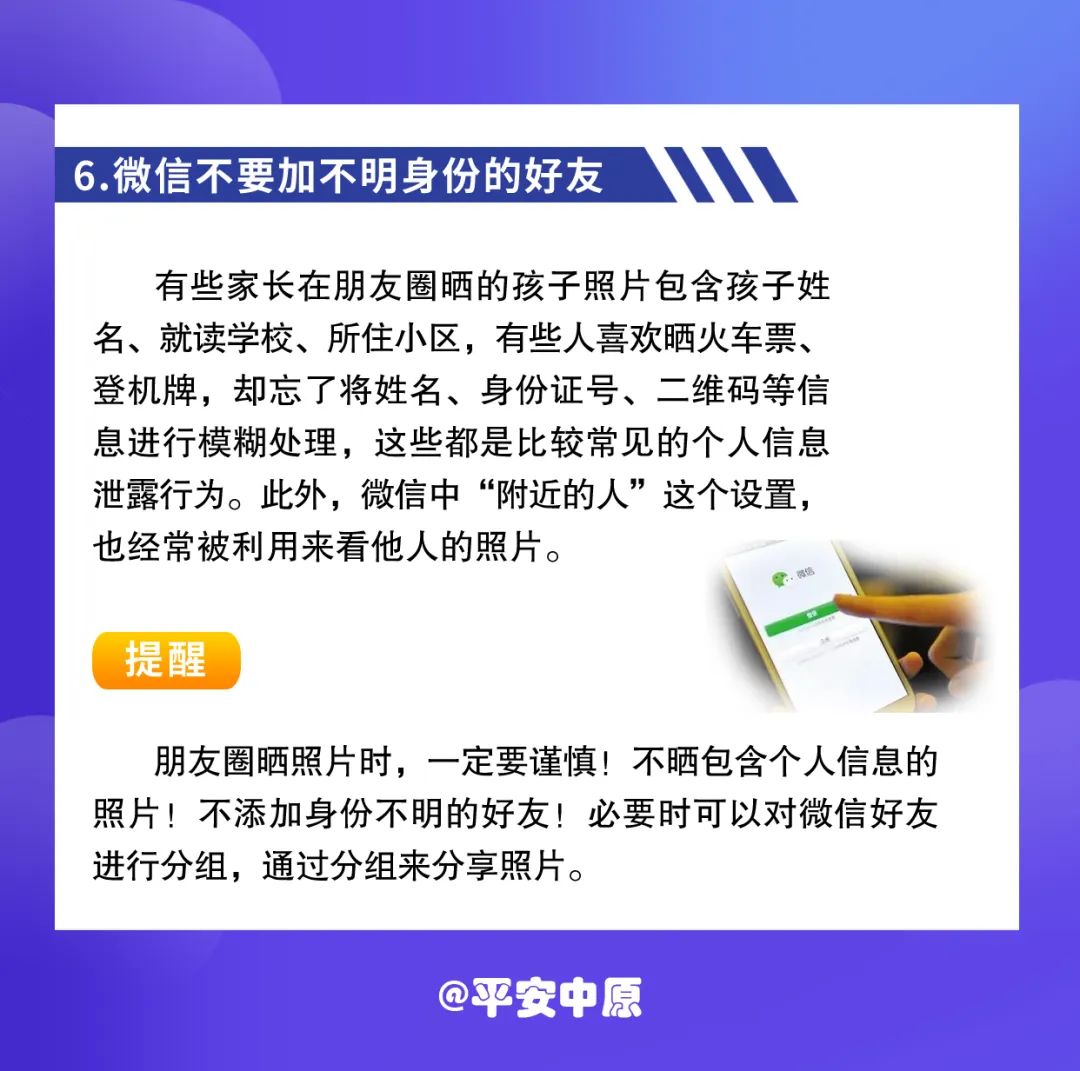 如何知道个人信息是不是被泄露了,个人信息泄露法院怎么判