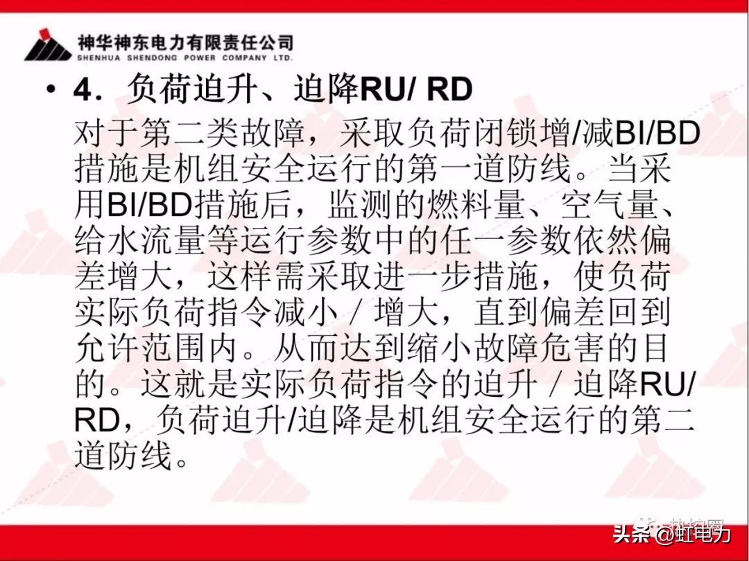 一次调频二次调频三次调频区别,一次调频和二次调频主要调节什么