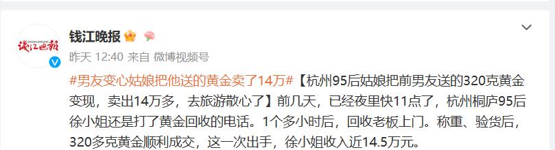 送女朋友礼物是黄金好还是钻石好,送男朋友黄金首饰有什么讲究