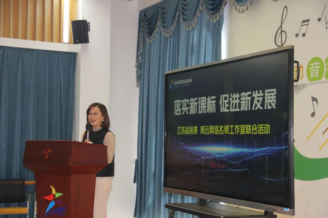 江苏省徐瑛——周云网络名师工作室联合活动报道