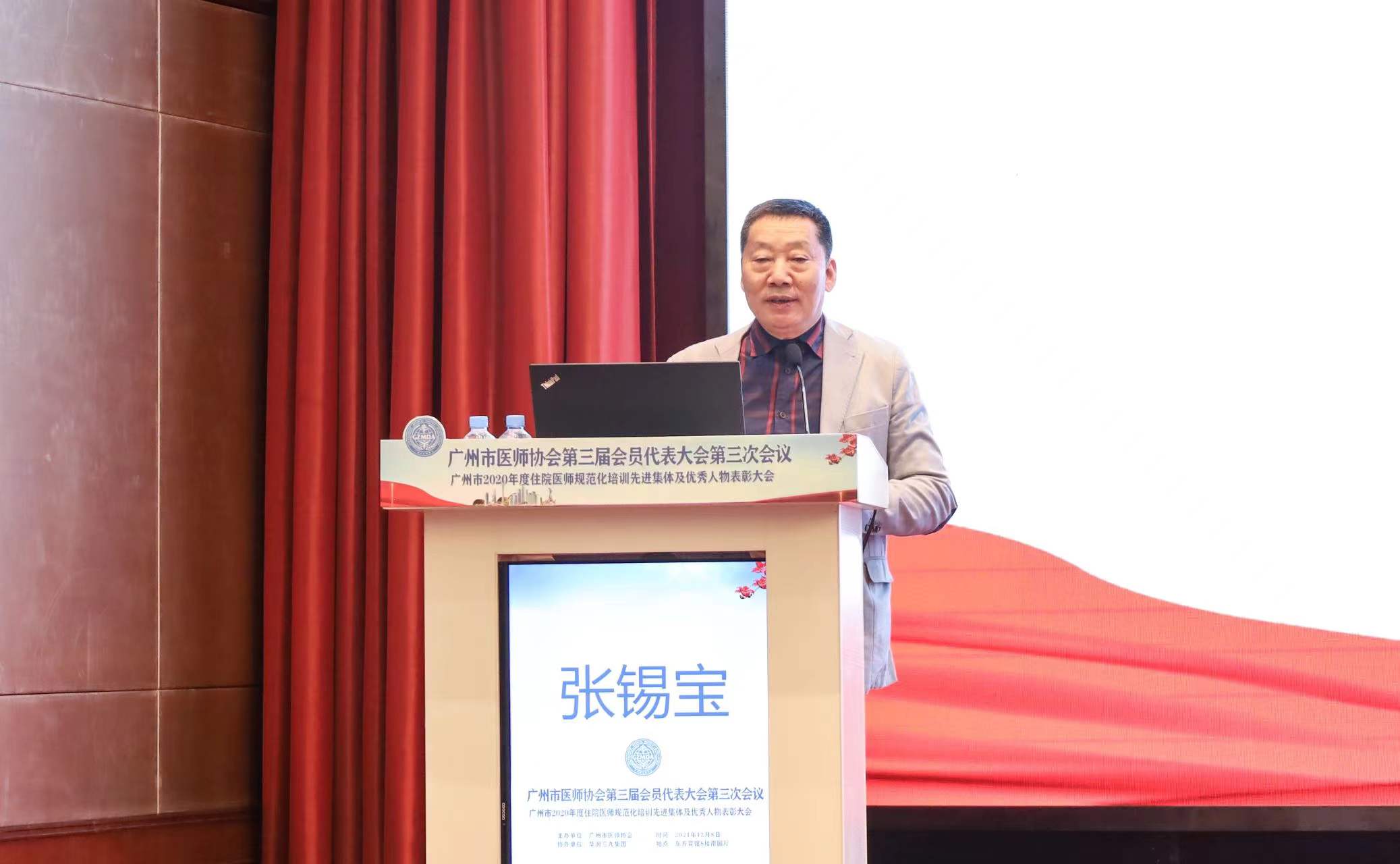 广州新世纪医院正式成为广州市医师协会会员单位