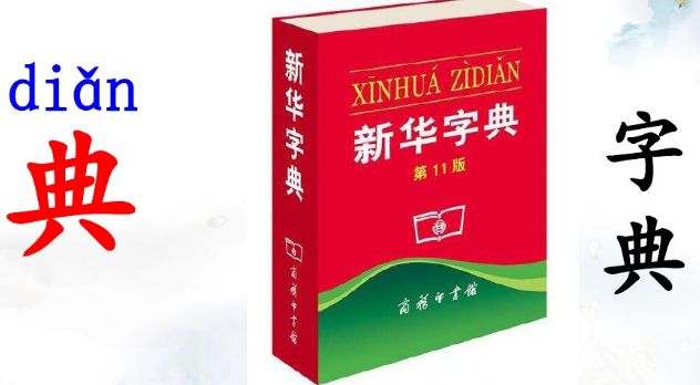 三年级上册语文课后练习题及答案,部编版语文三年级下册课后习题