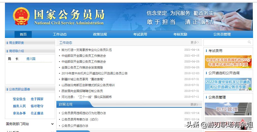 公务员考试小白科普流程,应届生公务员报名流程