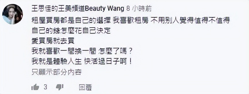 刺激，这姐被扒皮了！