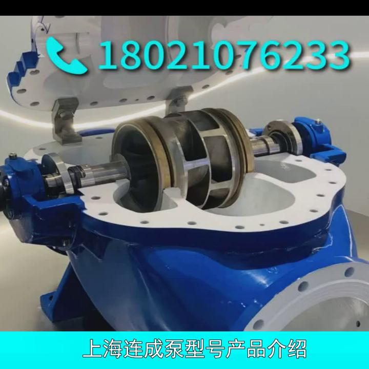 上海连成预制泵,上海连成泵型号