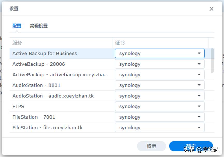 群晖的反向代理服务器用的是什么,使用群晖自带nginx反向代理