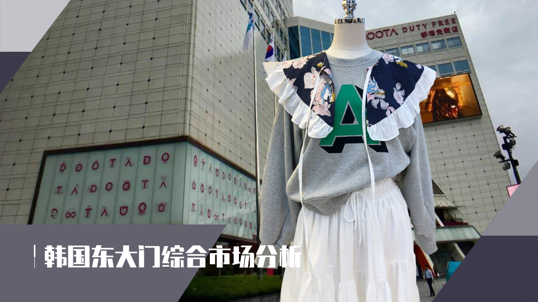 pop流行趋势女装,春季女装pop