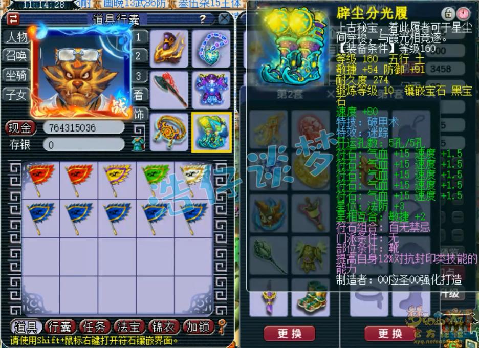 梦幻西游175帮战神木装备搭配,梦幻西游帮战大唐175装备搭配