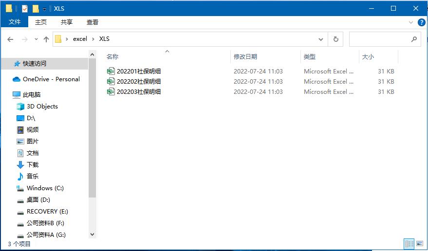 怎么把多个xls文档变成一个文档,怎么把多个xls批量转置