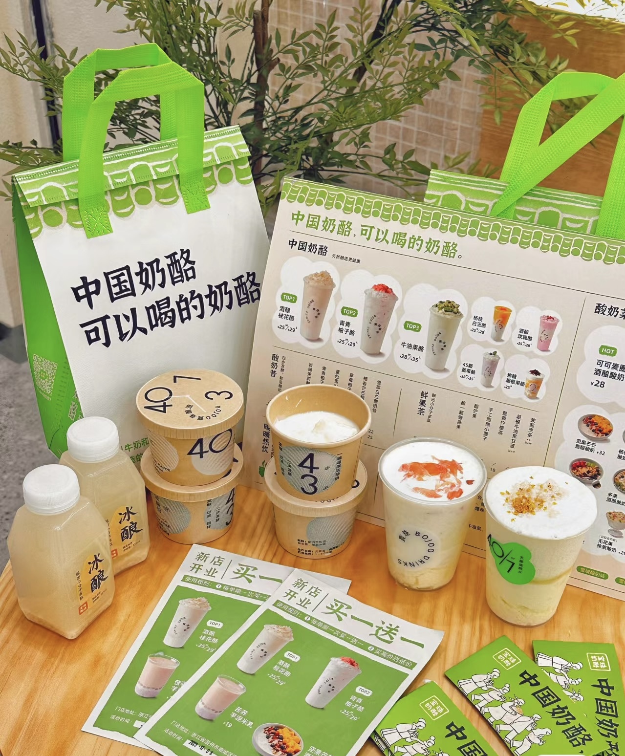 宝珠奶酪加盟店需要多少钱,宝珠奶酪加盟价格