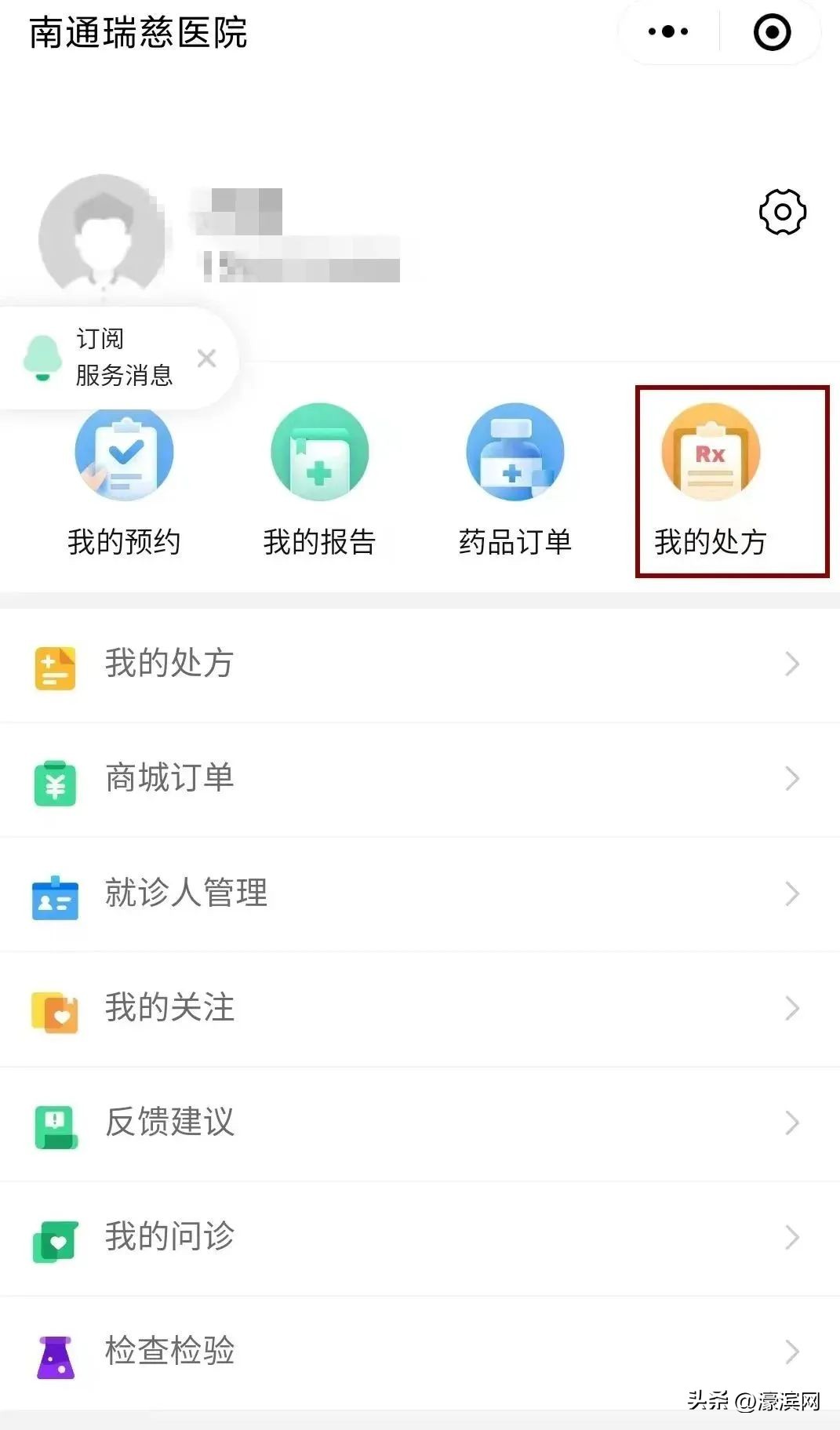 南通瑞慈医院网上挂号,南通瑞慈医院预约挂号