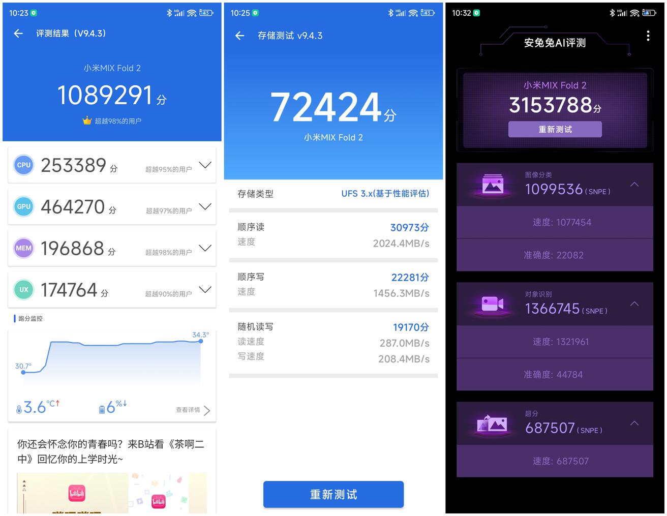 小米mixfold2最新消息,mixfold2