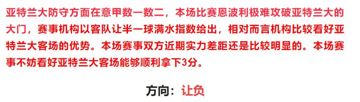 今日足球竞彩推荐全北悉尼,今日足球竞彩单场分析