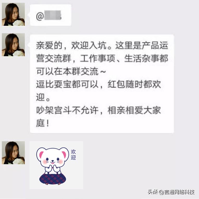 营销群欢迎语大全,营销进群欢迎语