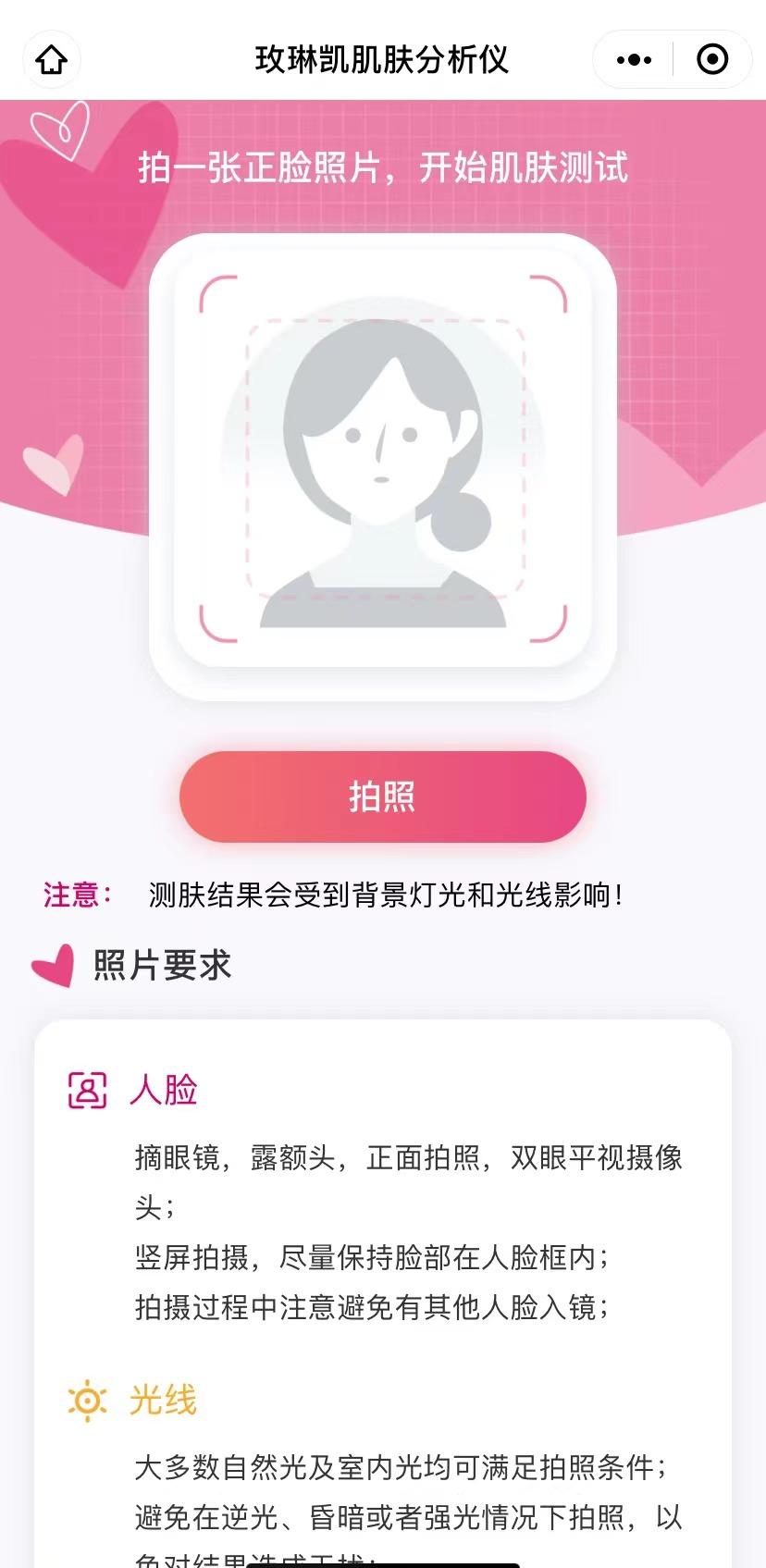 喵新人实探幸福小店,解锁玫琳凯“小心机”