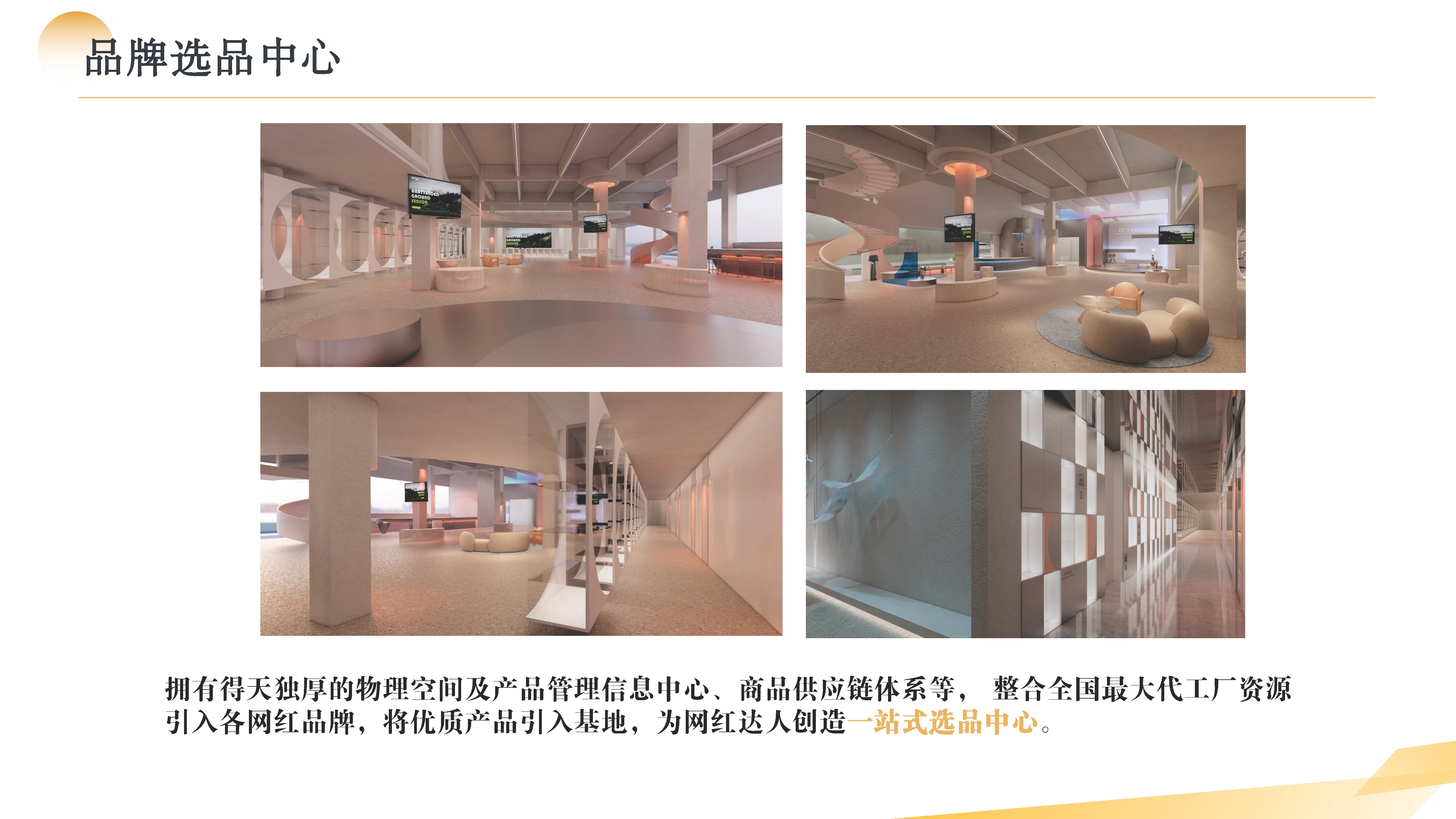 带货主播培养的流程和方案,主播带货转化率低的解决方法