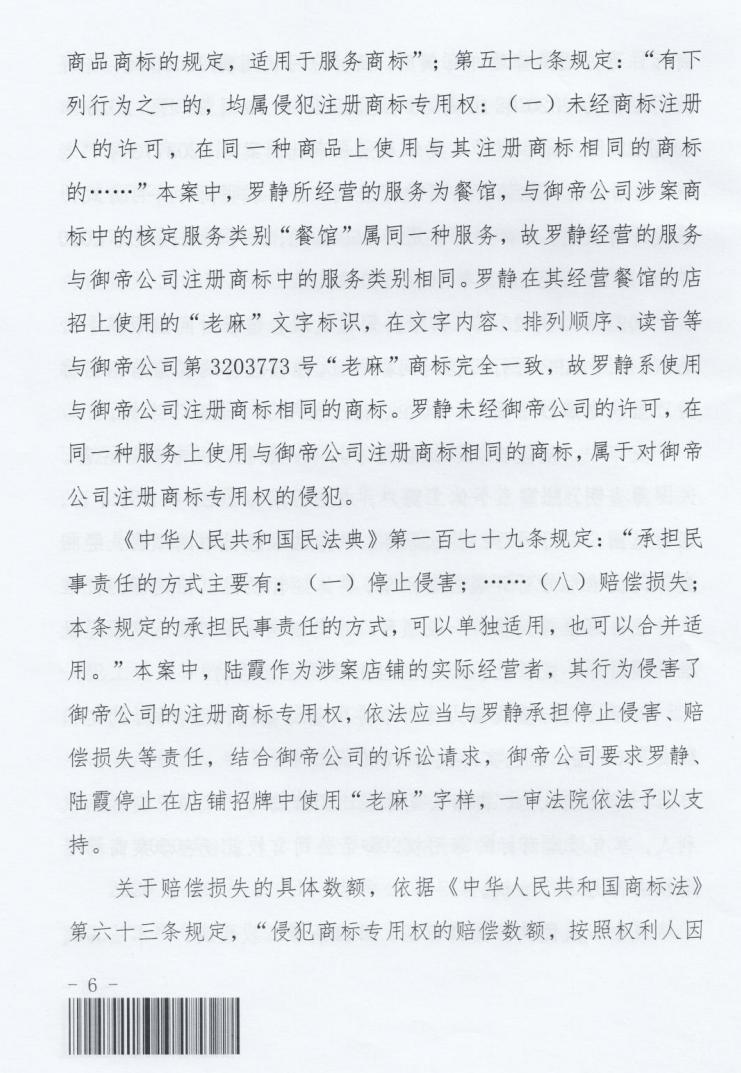 开店单卖老麻抄手,开老麻抄手店