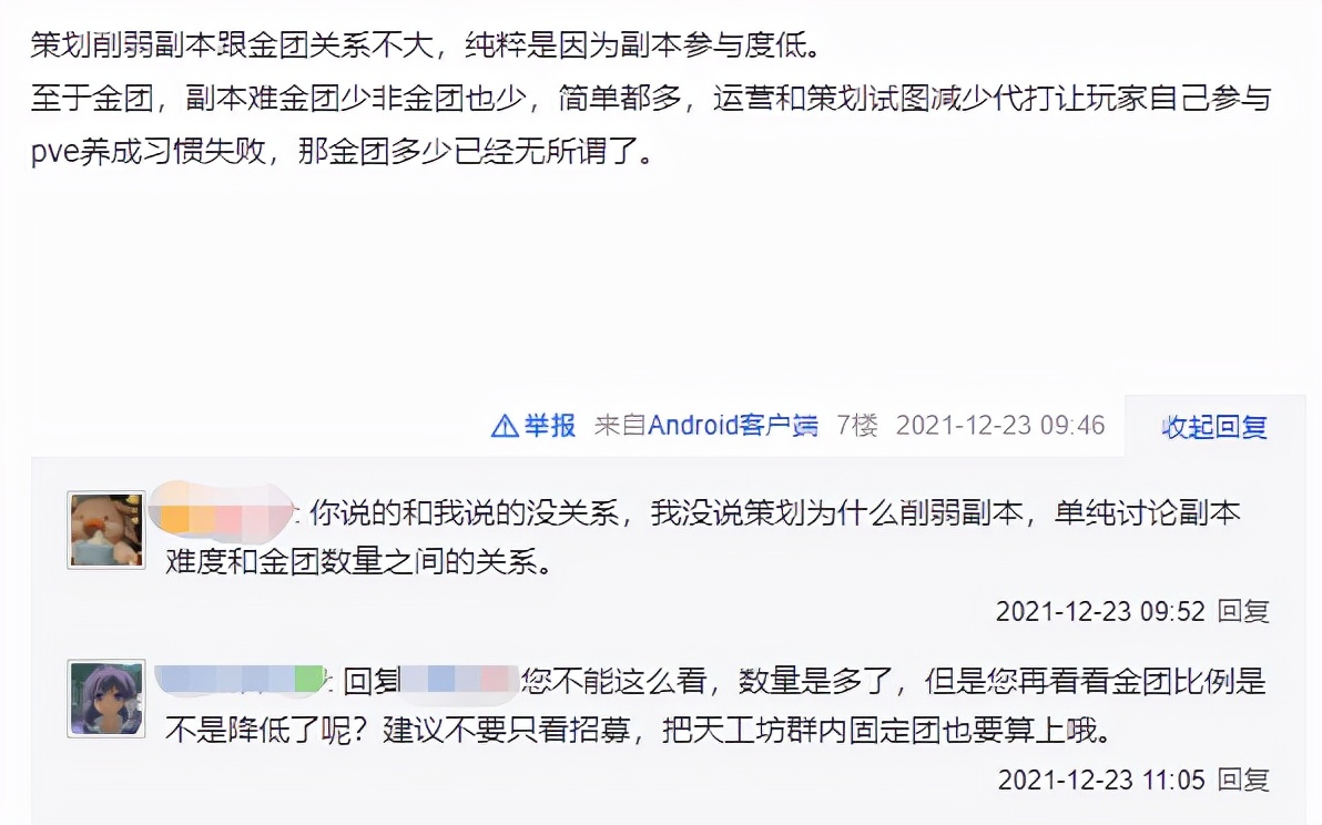 剑网三打金团,剑网三金团拾取