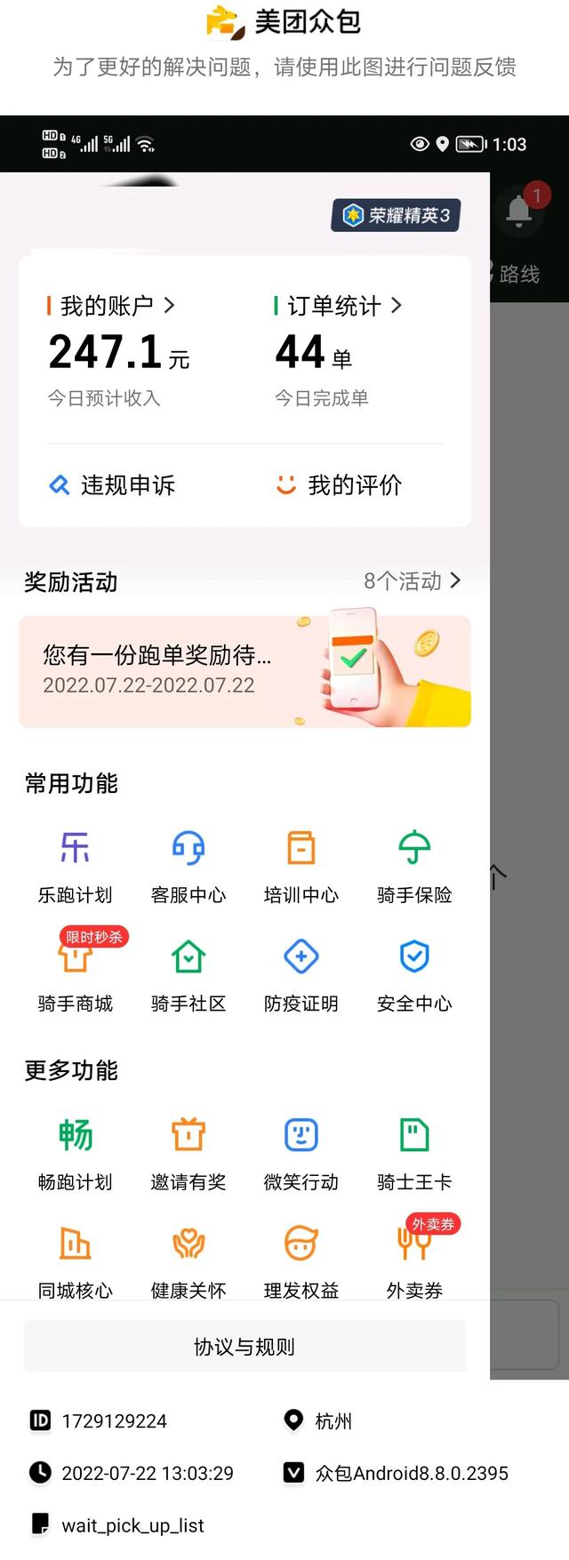 跑单骑手的真实体验：每天拍视频一天赚五六百，比什么都强