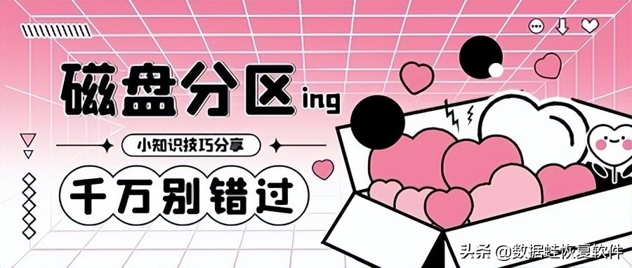 磁盘分区怎么分出整数,win11打开磁盘分区显示恢复分区