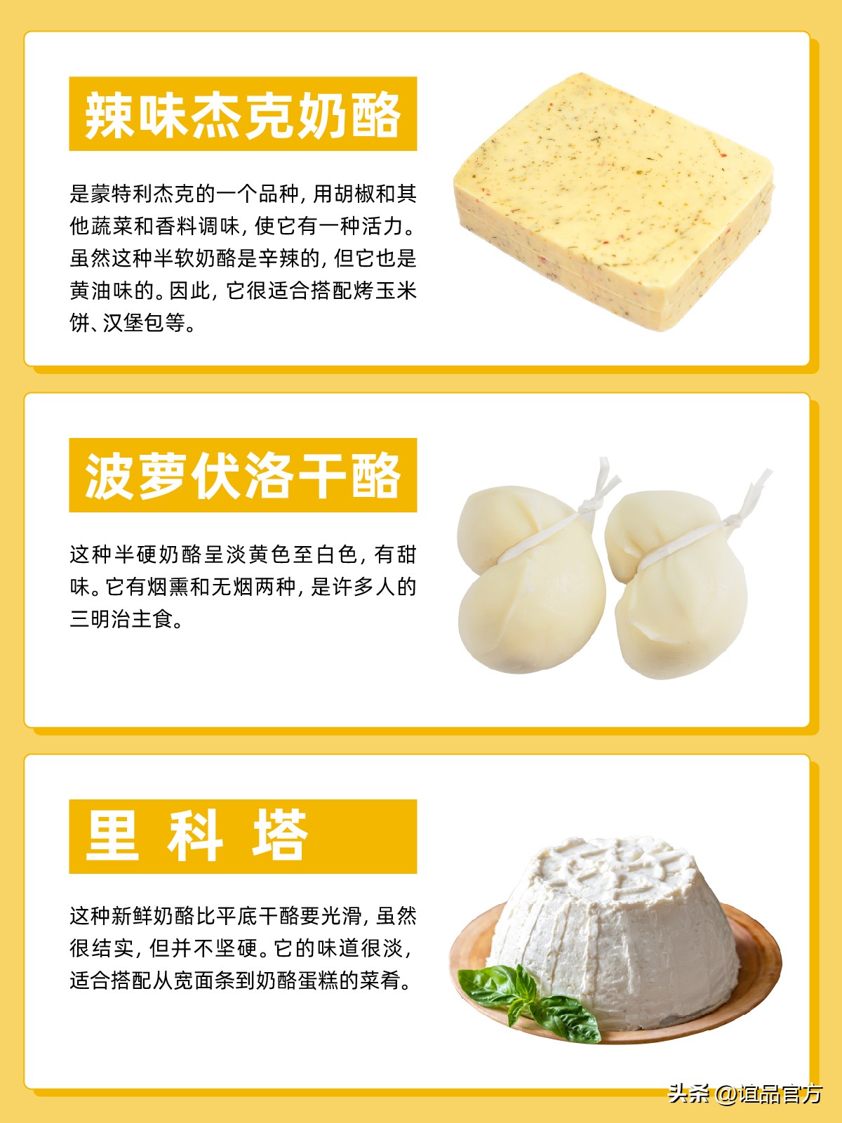 什么奶酪口感最好,各种奶酪区别大全
