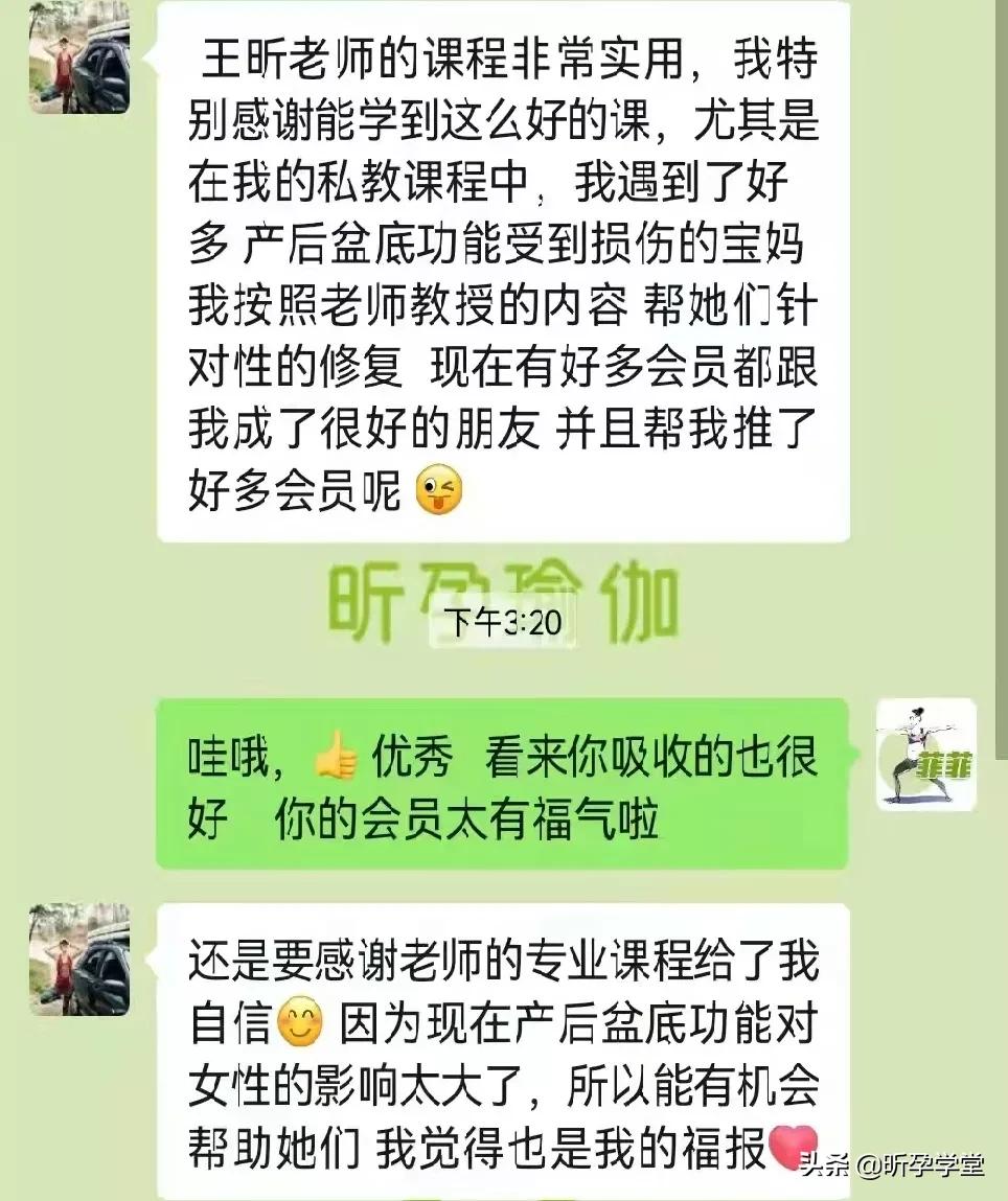 拓新提升|盆底肌健康管理，2022高级孕产瑜伽导师进修的必选课程