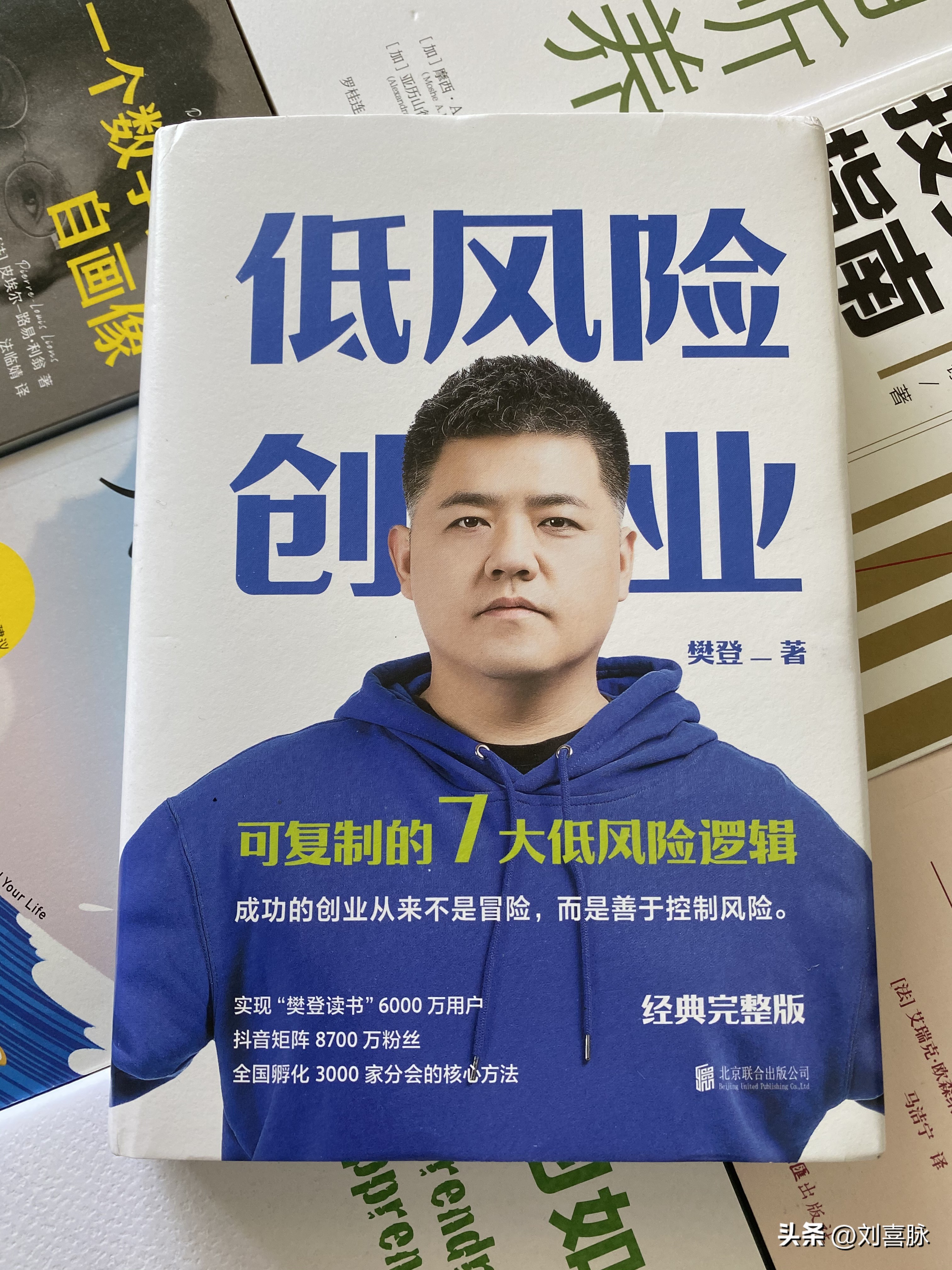 低风险创业书籍感悟,低风险创业哪个方向好一点