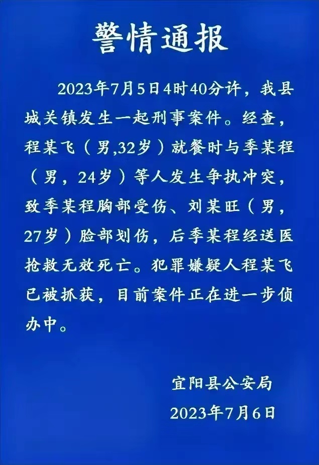 警方通报河南宜阳街头发生冲突,洛阳宜阳打架事件的原因