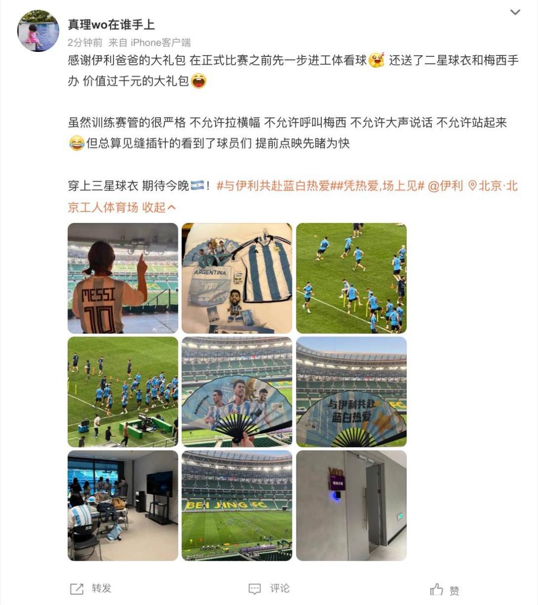 阿根廷国家足球队为什么那么团结,阿根廷足球为什么这么厉害