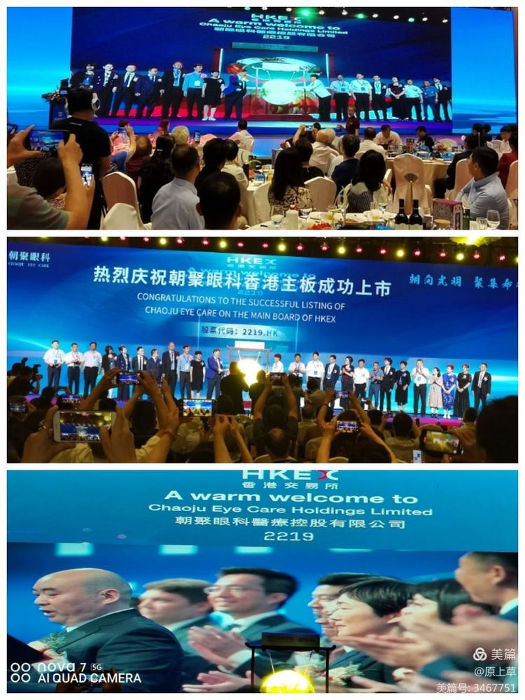 为黎民百姓的千万双眼睛拼搏，记忆我们在朝聚眼科医院的温暖时光